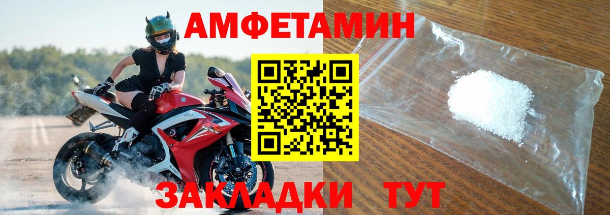 Новочебоксарск  АМФЕТАМИН 98%  Вход с VPN 