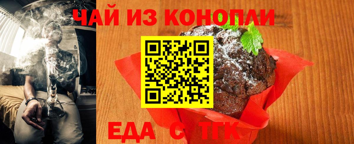 Canna-Cookies марихуана  Вход с VPN  Новочебоксарск 