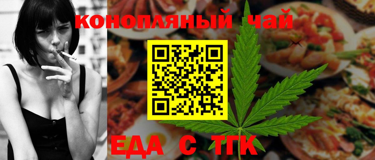 Печенье с ТГК марихуана Новочебоксарск