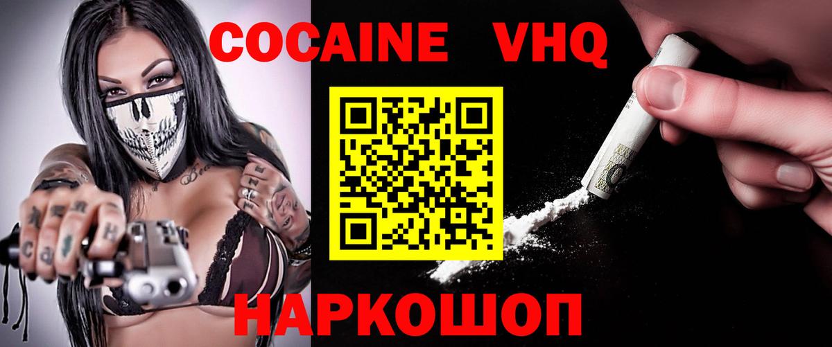 Кокаин Columbia  COCAIN  Новочебоксарск  Вход с VPN  Кокаин 99% 