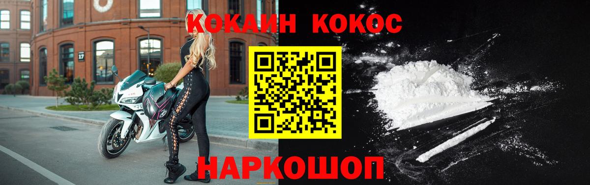 КОКАИН FishScale Новочебоксарск