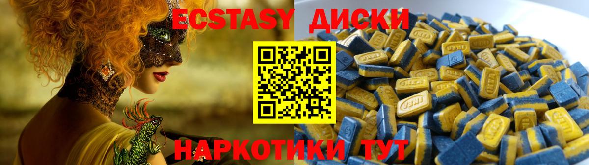 Экстази DUBAI  ЭКСТАЗИ  Новочебоксарск  Ecstasy mix  Вход с VPN 