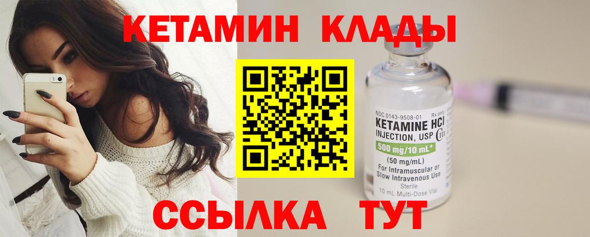 КЕТАМИН ketamine  Вход с VPN  КЕТАМИН VHQ  Новочебоксарск 