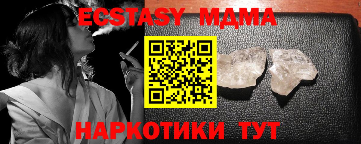 Новочебоксарск  МДМА кристаллы  MDMA кристаллы  Вход с VPN 