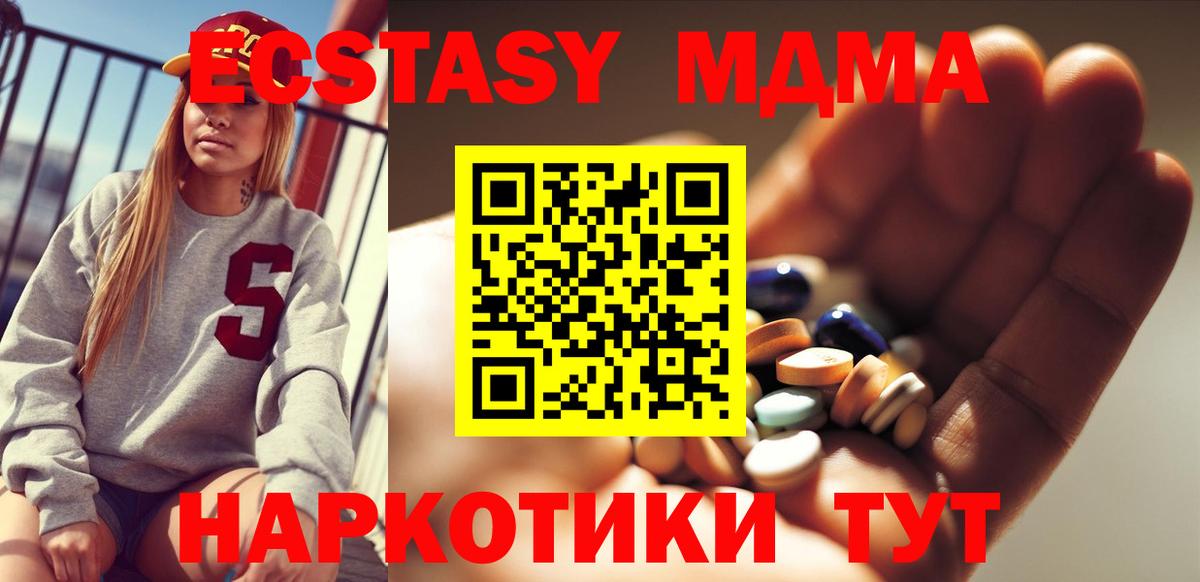 MDMA crystal Новочебоксарск