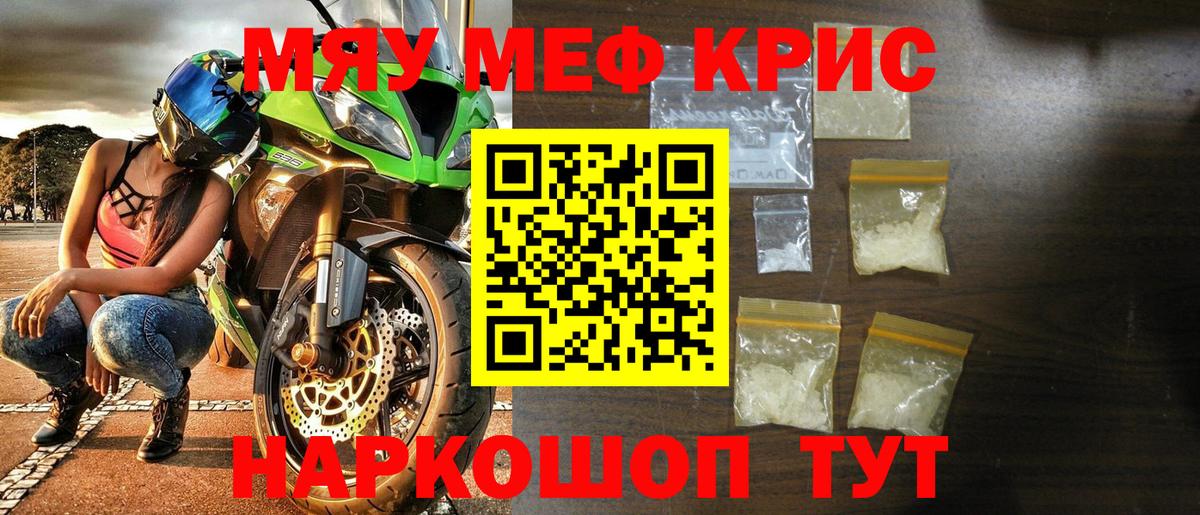 Меф мука Новочебоксарск