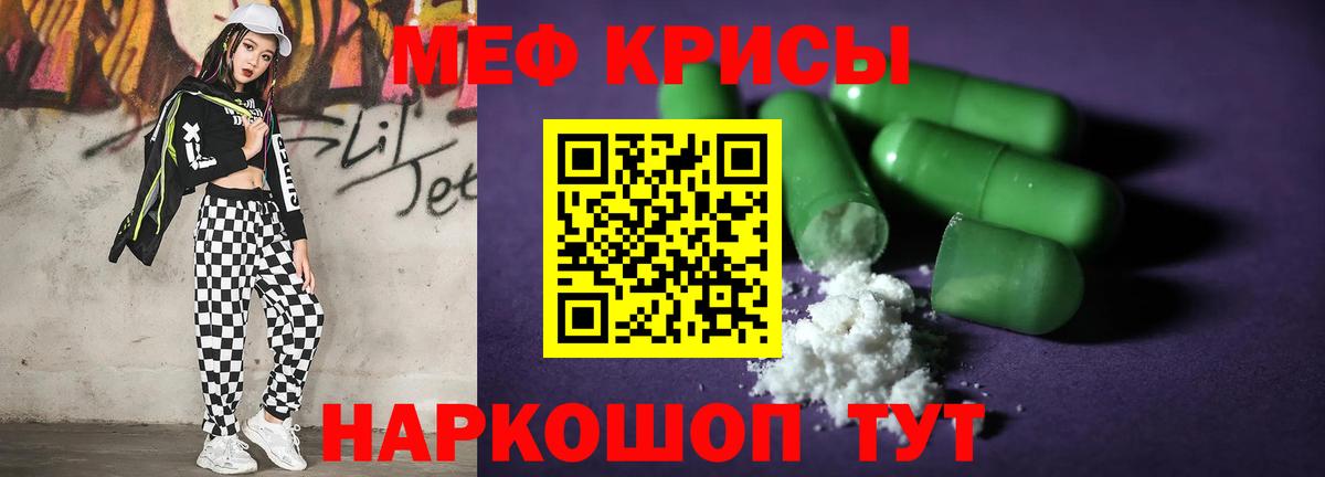 Новочебоксарск  Мефедрон мука  МЕФ  купить закладку  Вход с VPN  МЯУ-МЯУ VHQ  МЕФ 