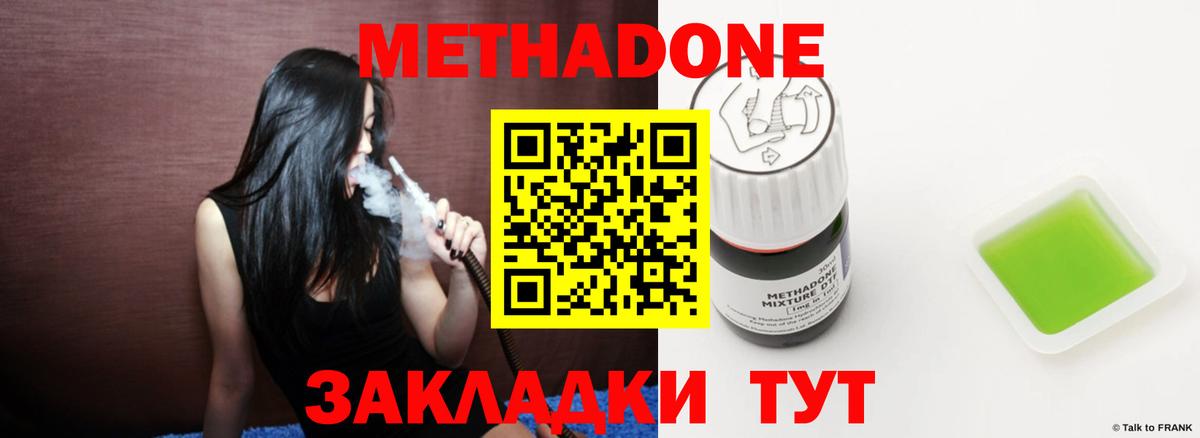 Метадон белоснежный Новочебоксарск
